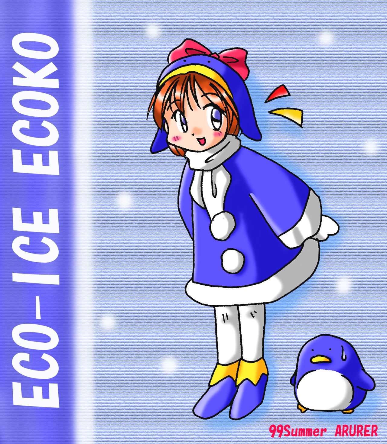 Ecoko CG-shuu page 3 full