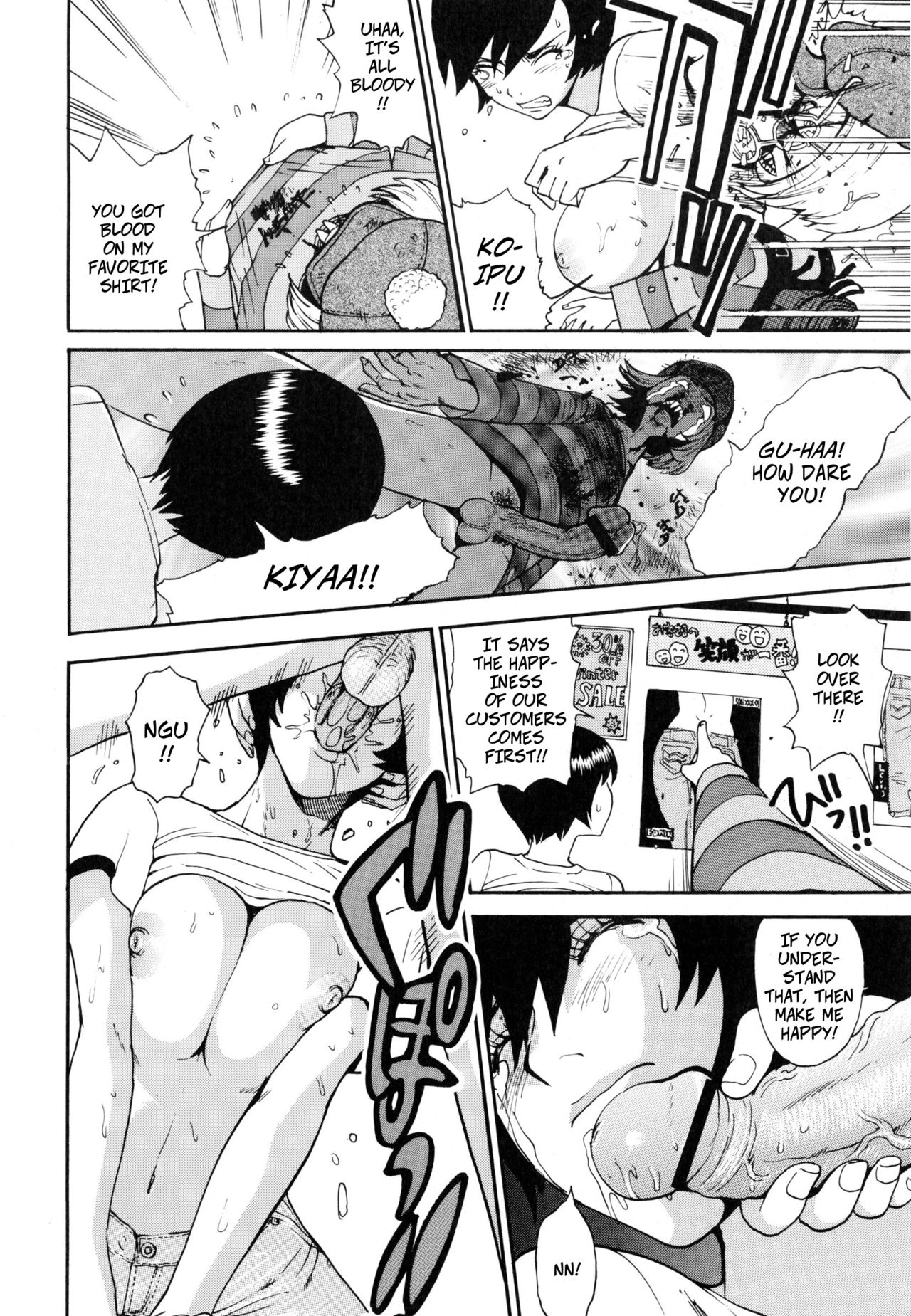 Casual House de Ride On!! page 7 full