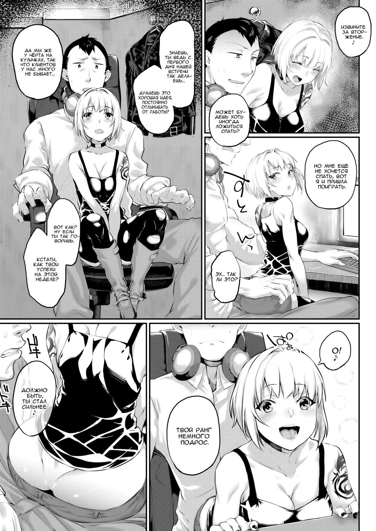 Revenge Time page 3 full