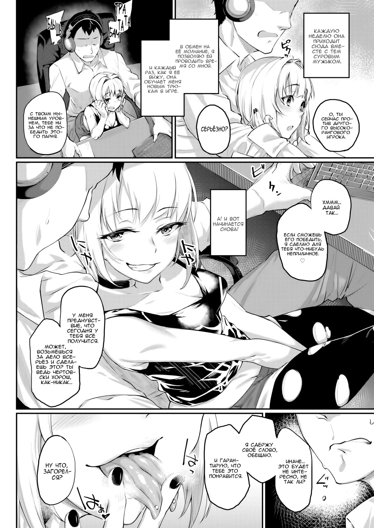 Revenge Time page 4 full