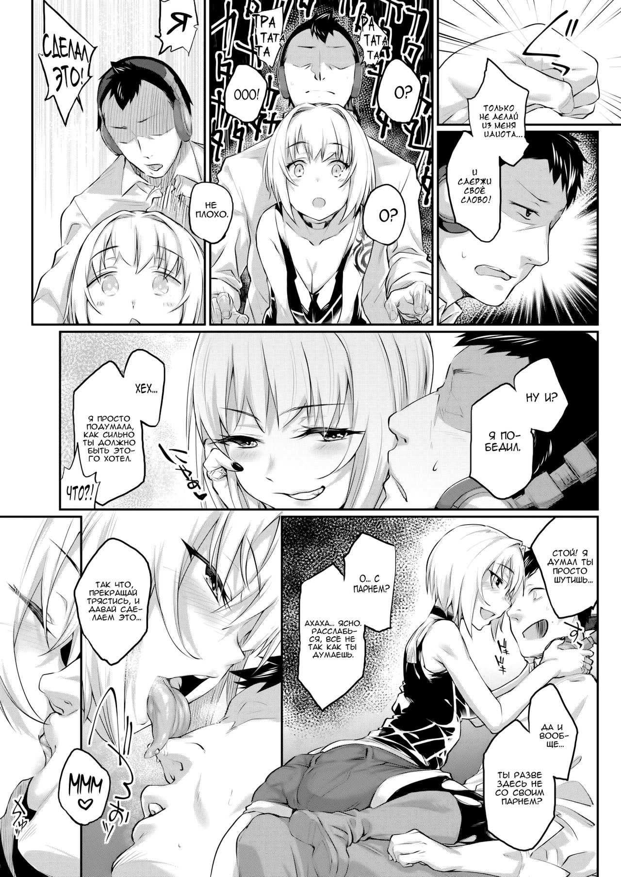 Revenge Time page 5 full