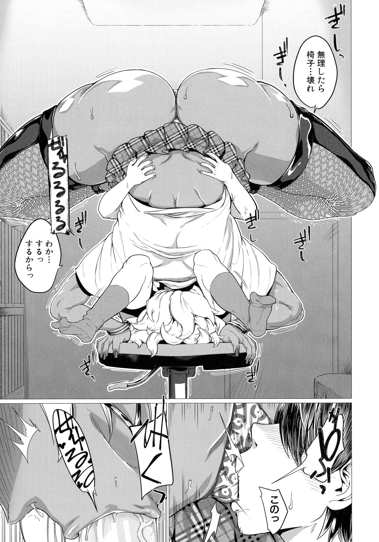 Mazomesaizu Mebuta Benki Hajimemashita page 9 full