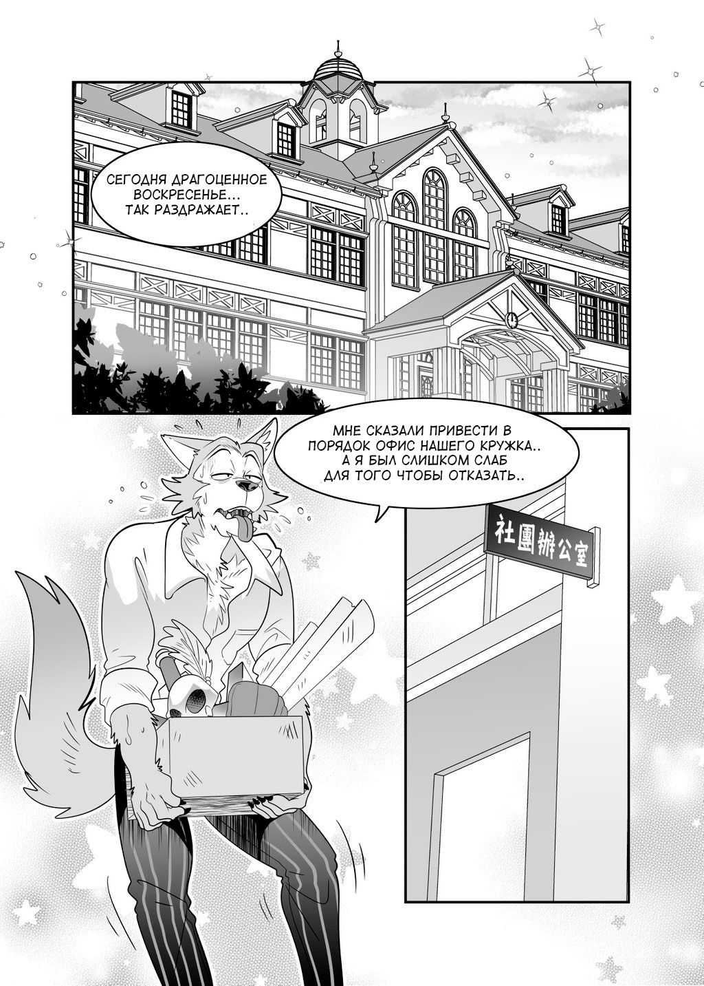 Sexual education from tiger and deer page 3 full