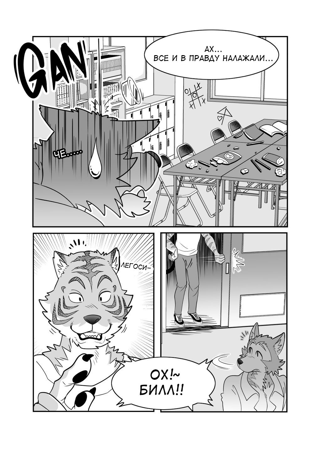 Sexual education from tiger and deer page 4 full