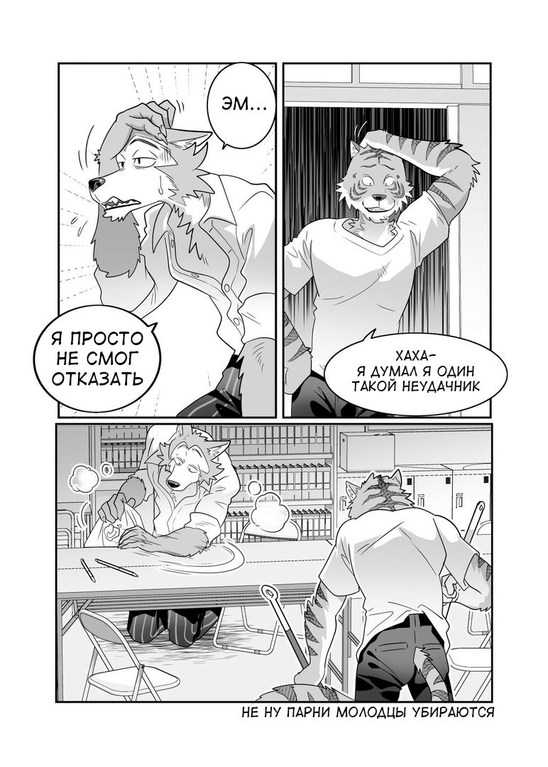 Sexual education from tiger and deer page 5 full