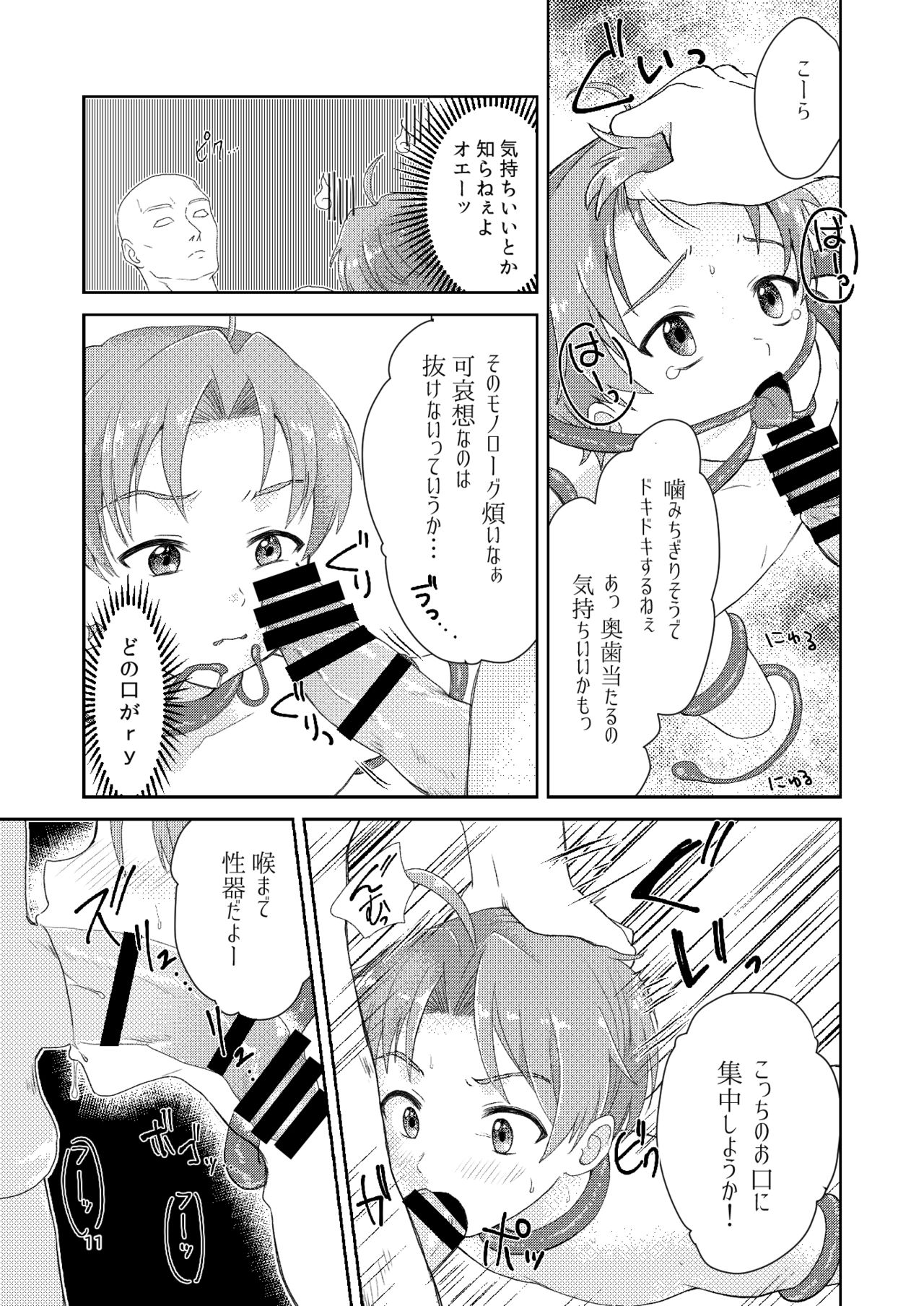 Mushoku Tensei Erufu no Koeda page 10 full