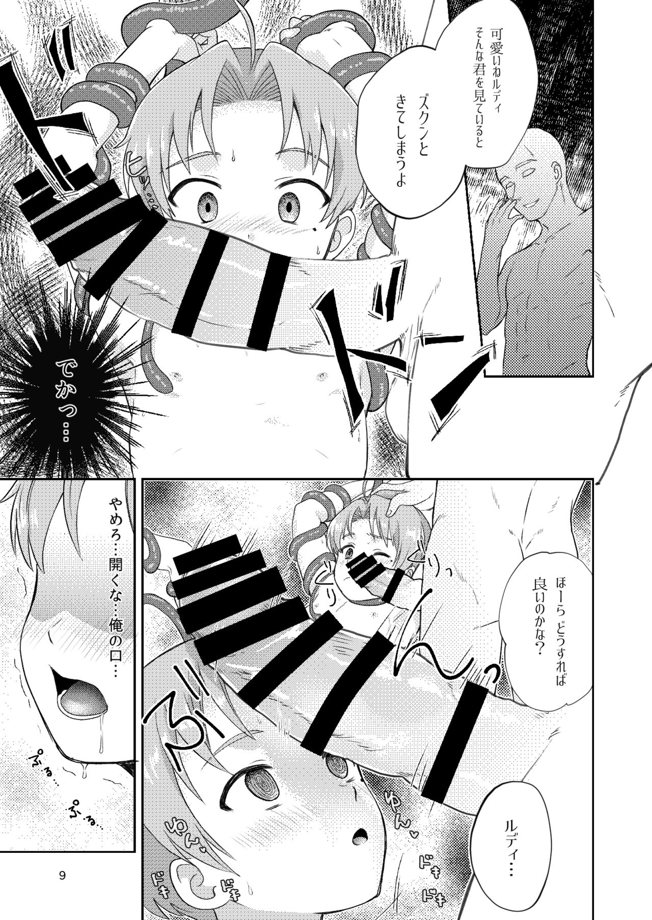 Mushoku Tensei Erufu no Koeda page 8 full