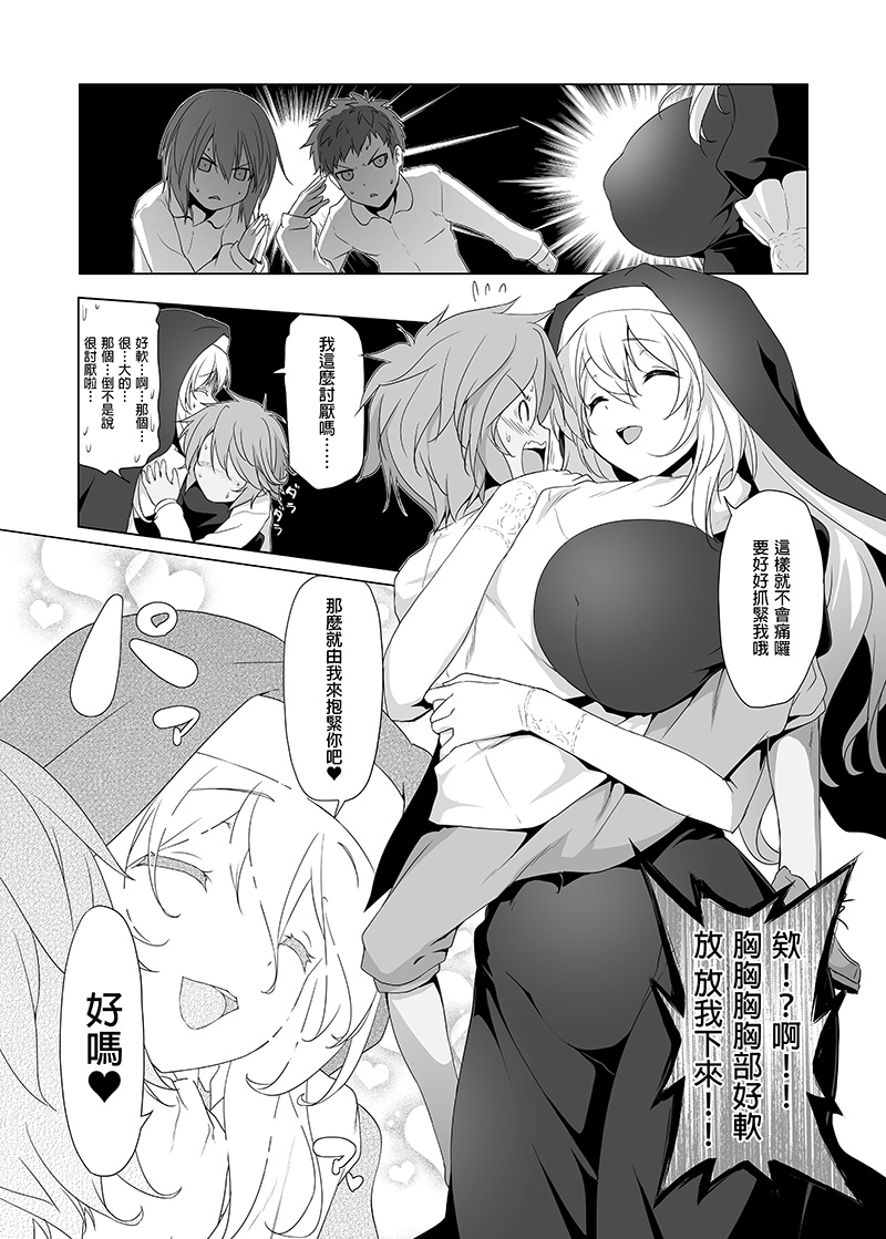 あかざわRED page 5 full