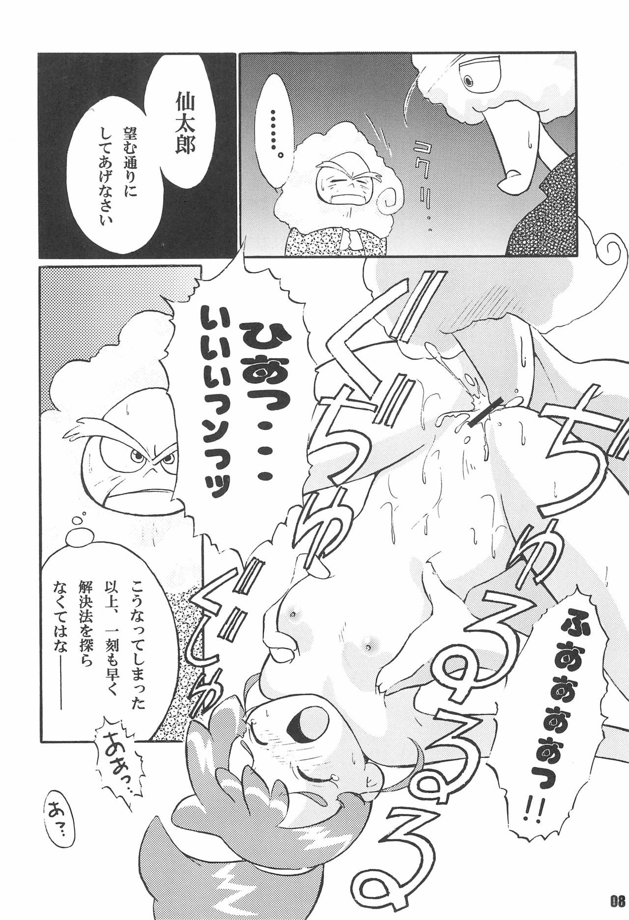 Circle K page 10 full
