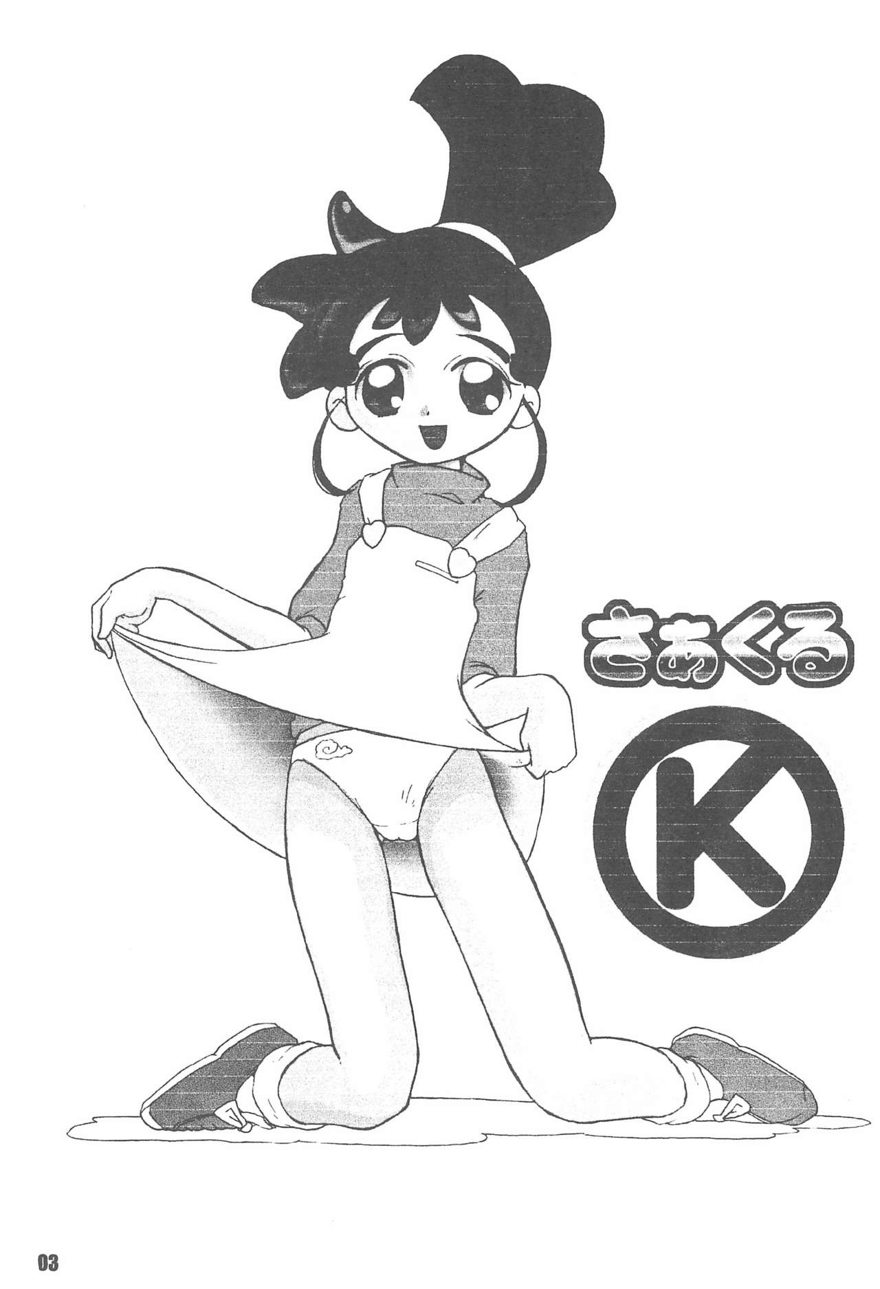 Circle K page 5 full