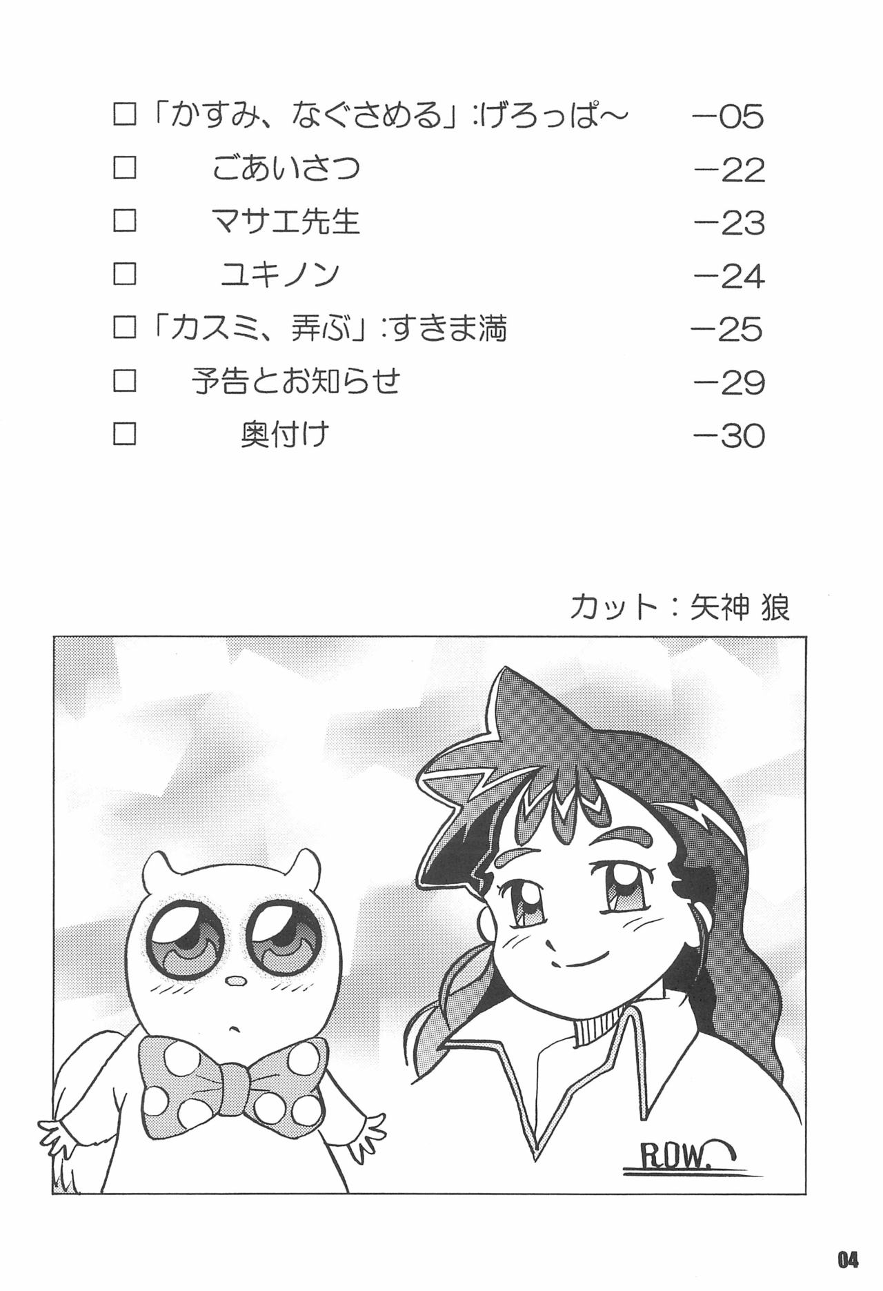 Circle K page 6 full