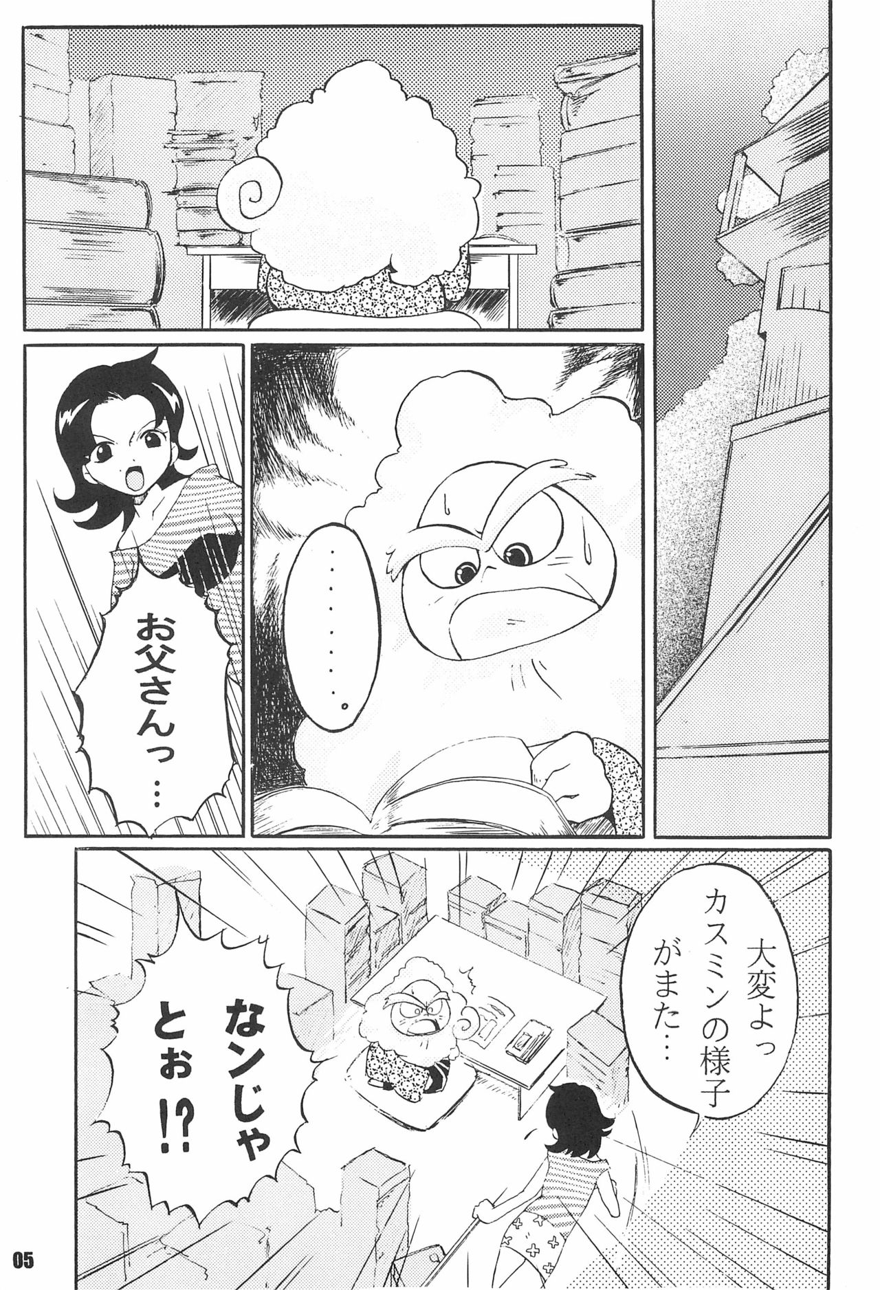 Circle K page 7 full