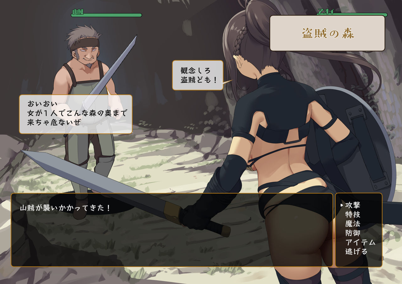 Isekai Tensei Cheat Skill Mochi OL wa Otoko ni mo Makenai! page 3 full