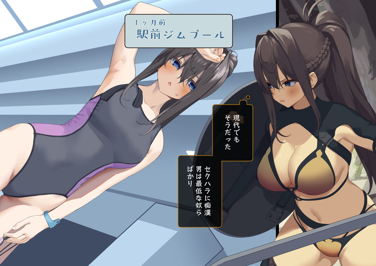 Isekai Tensei Cheat Skill Mochi OL wa Otoko ni mo Makenai! page 8 full