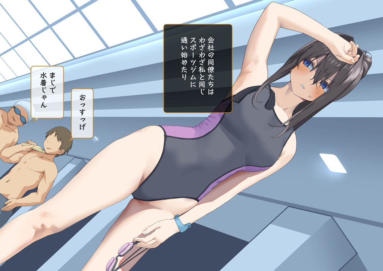 Isekai Tensei Cheat Skill Mochi OL wa Otoko ni mo Makenai! page 9 full