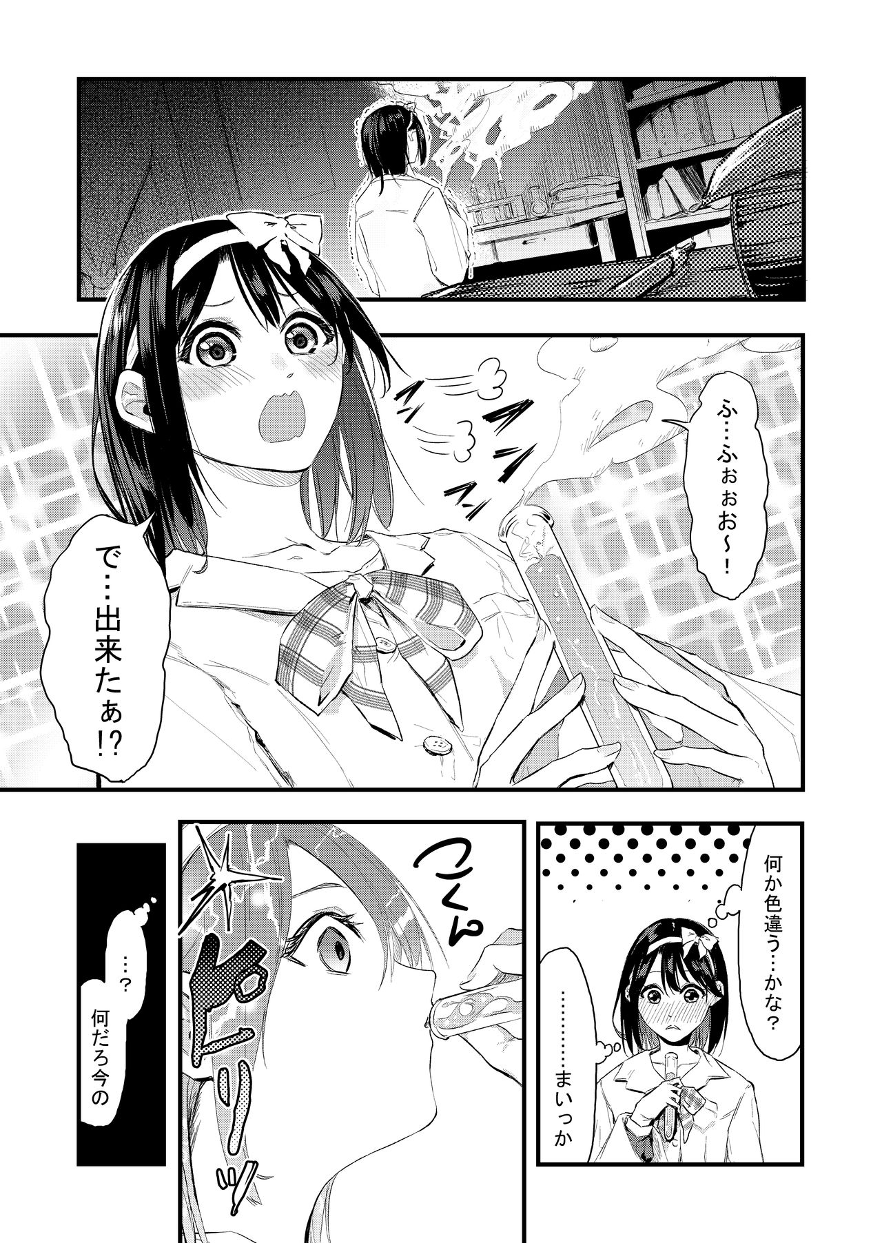 気づいたら兄のが挿入ってた page 3 full