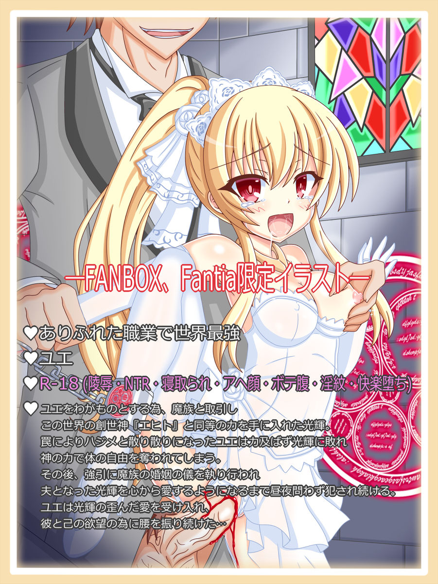 『Robbed bride』Yue page 1 full