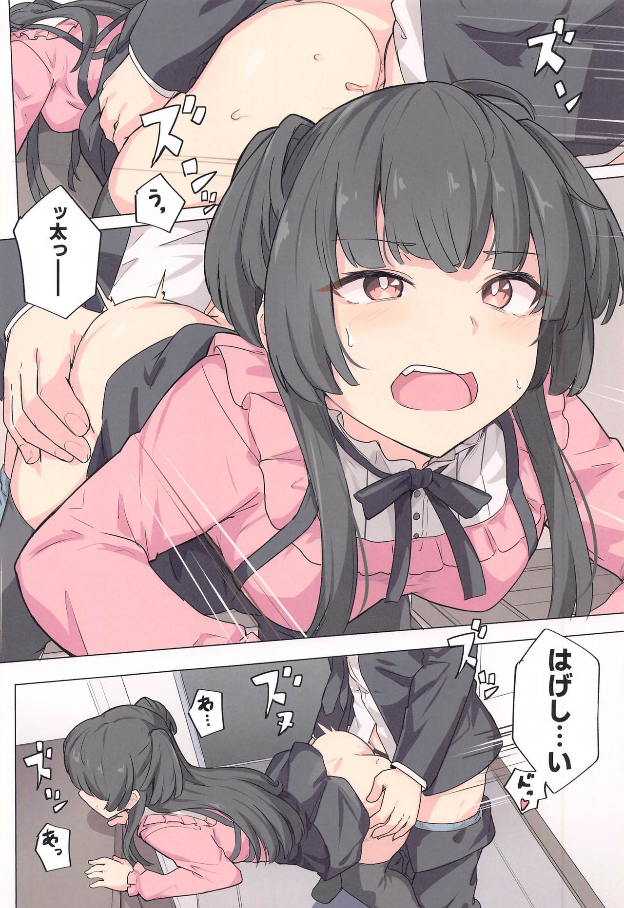 Anta wa Koko de Fuyu to Iku no yo ~Fuyuko Icha Love Ero Goudou~ page 5 full