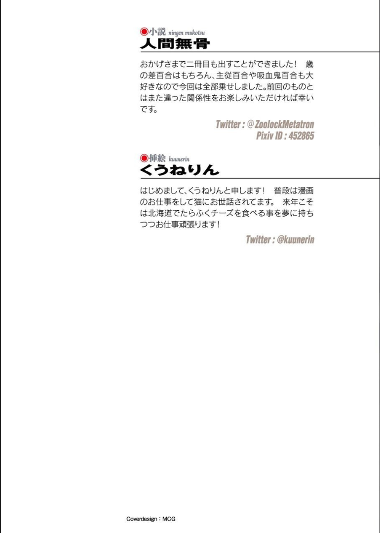 Hiyuri no Kizuna Furyou Onee-san to Kyuuketsu Shoujo-tachi page 2 full