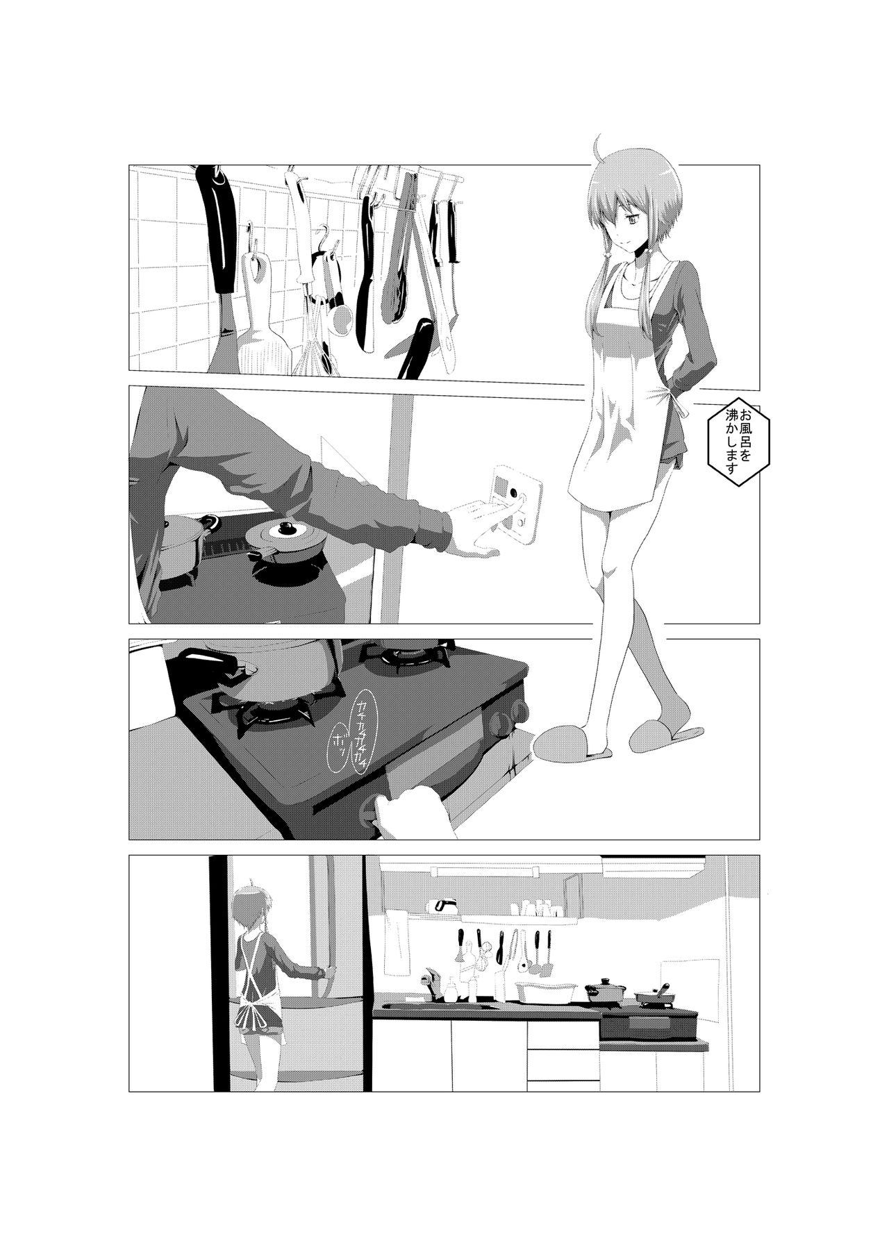 Uchi no Yuzuki Yukari wa Ore ni totte Kawaii page 10 full