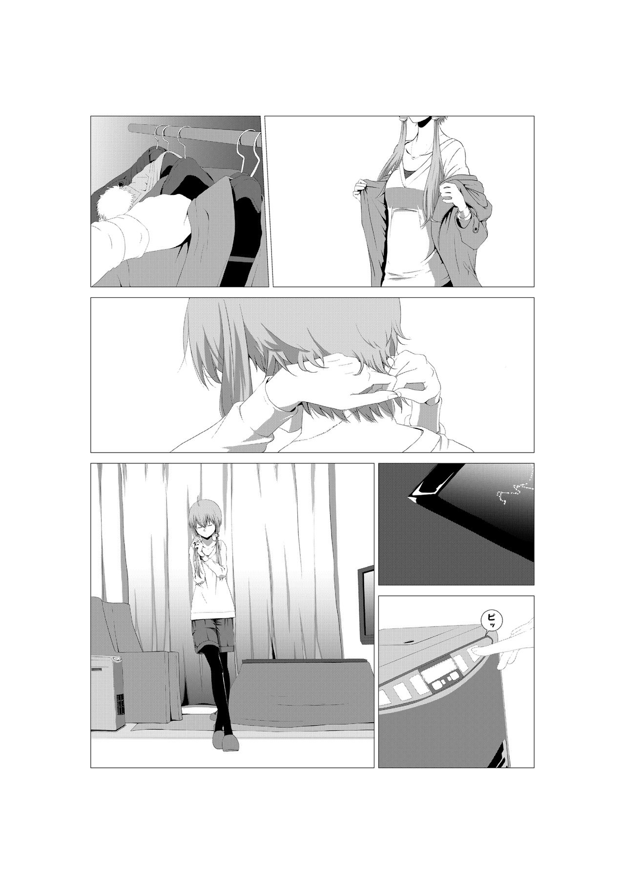 Uchi no Yuzuki Yukari wa Ore ni totte Kawaii page 3 full
