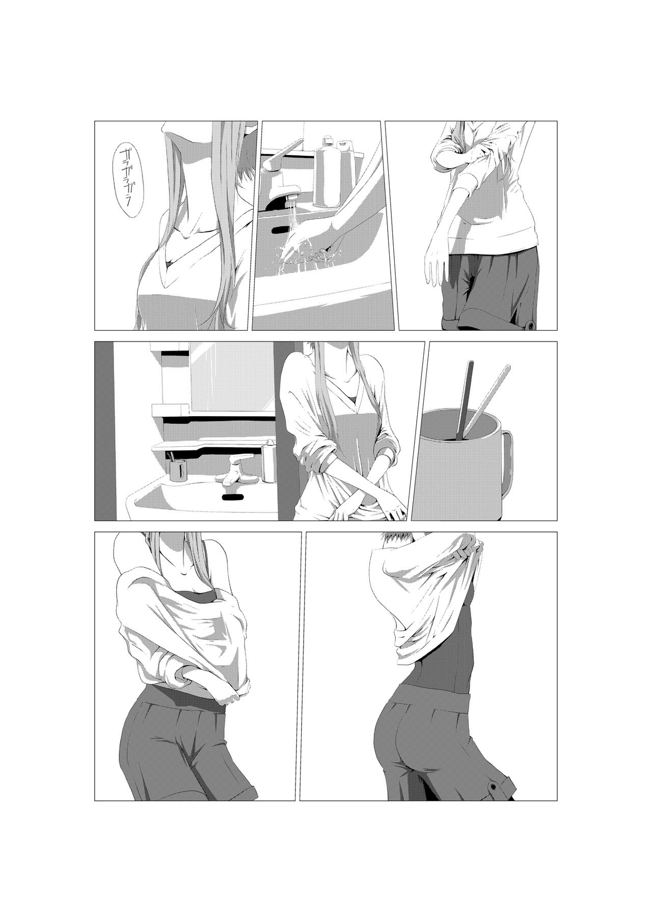 Uchi no Yuzuki Yukari wa Ore ni totte Kawaii page 4 full