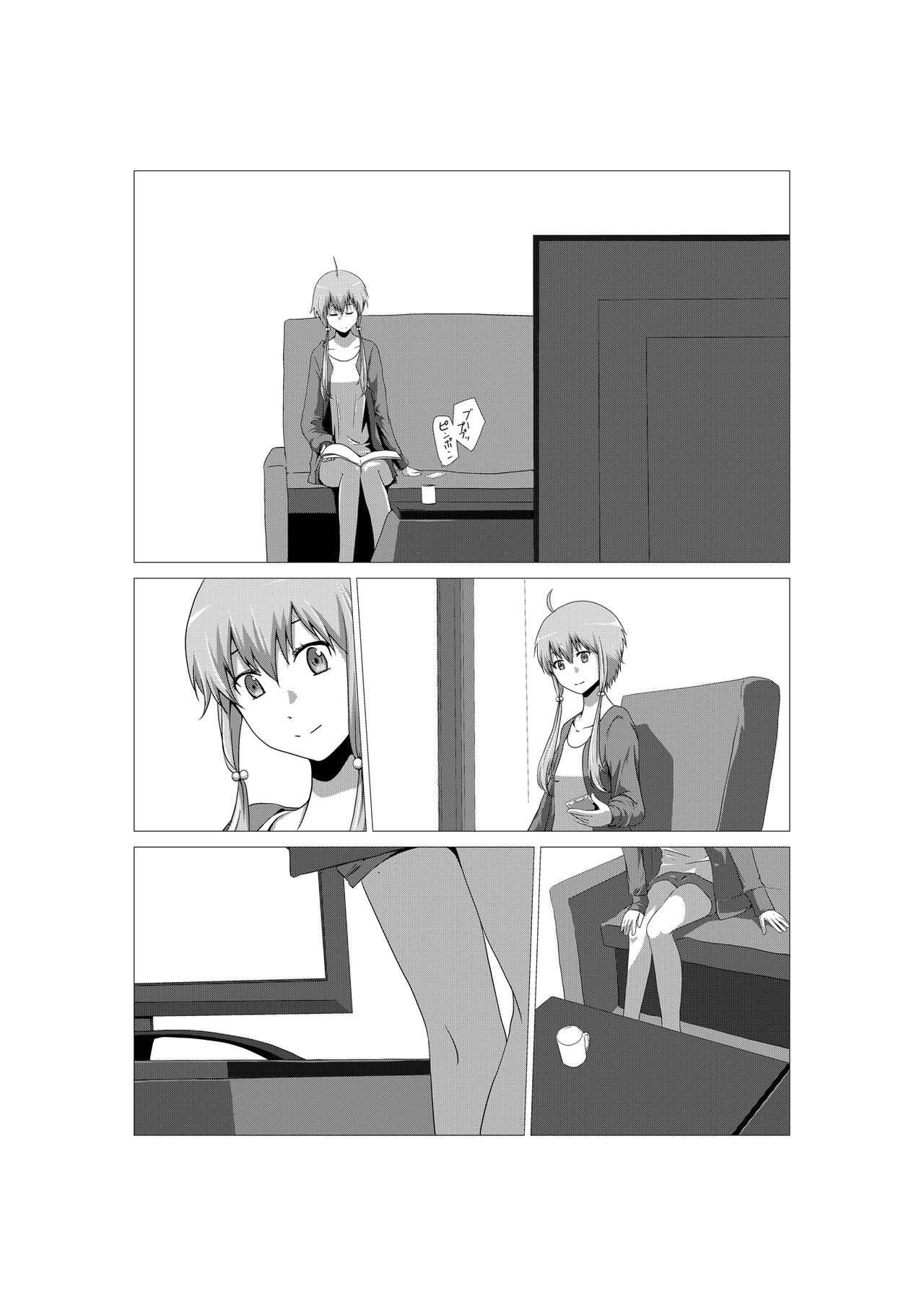 Uchi no Yuzuki Yukari wa Ore ni totte Kawaii page 9 full