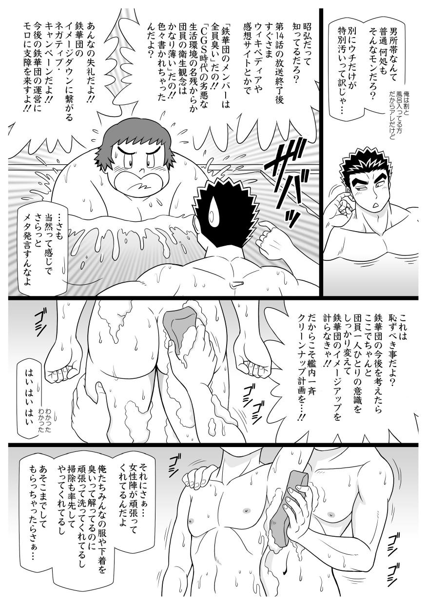 SILKYWASH BISCUIT page 8 full
