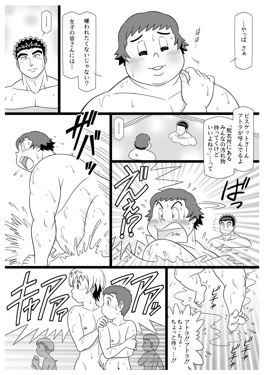 SILKYWASH BISCUIT page 9 full