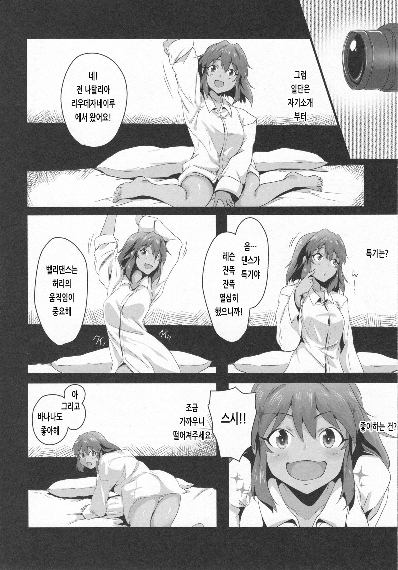 6-nenme no Produce | 6년째의 프로듀스 page 7 full