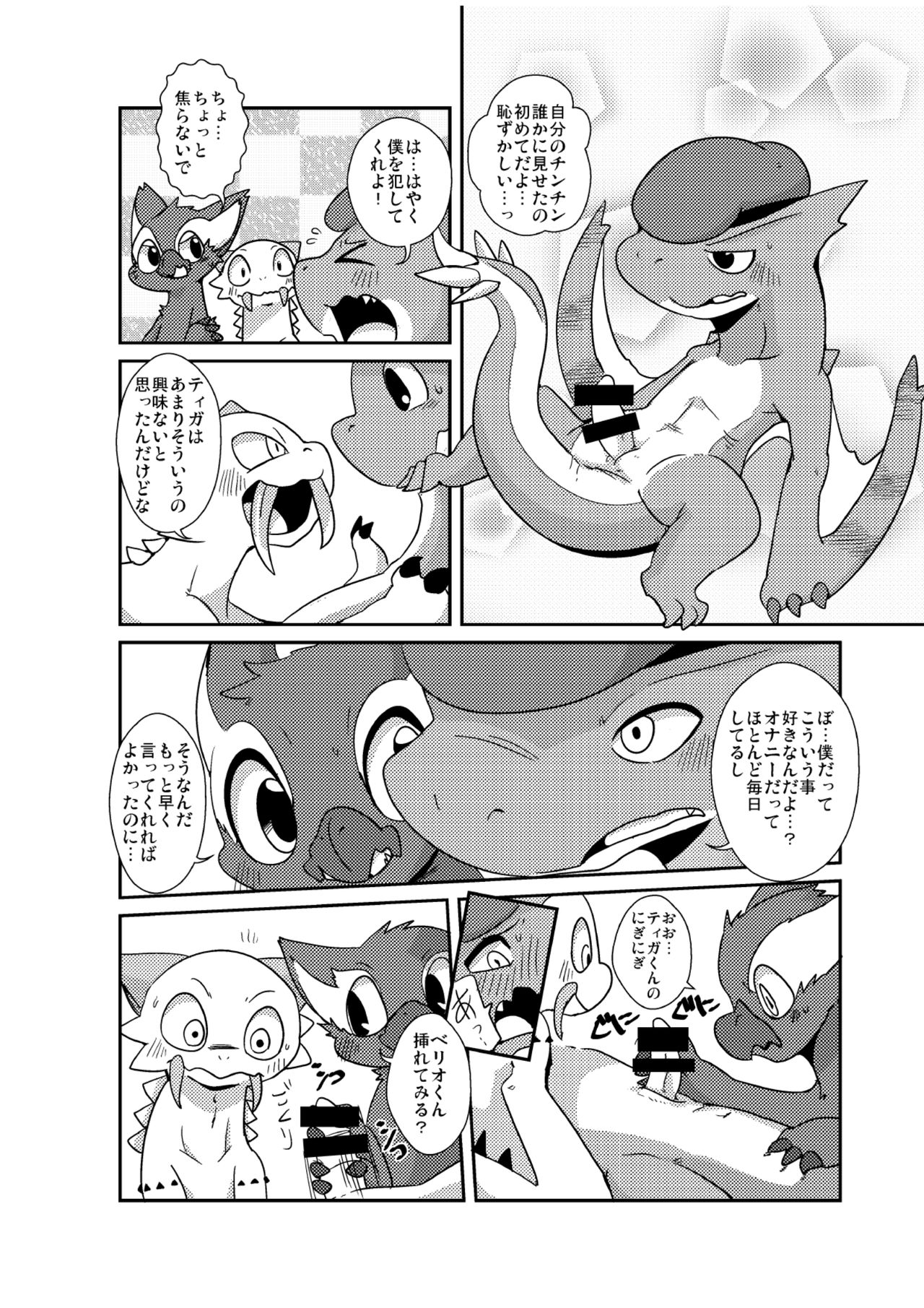 MHM no H page 5 full