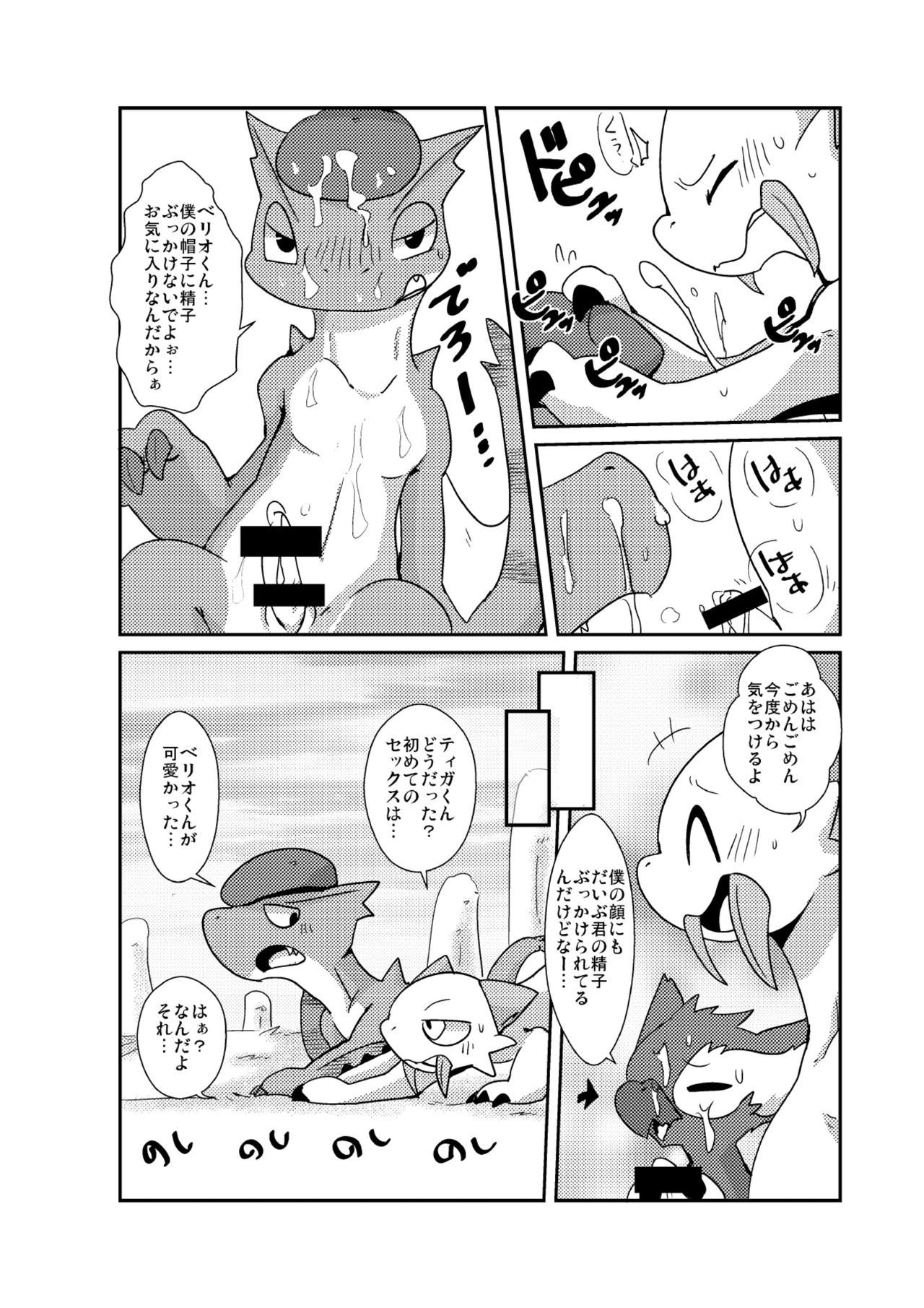 MHM no H page 9 full