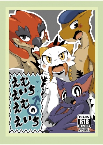MHM no H cover