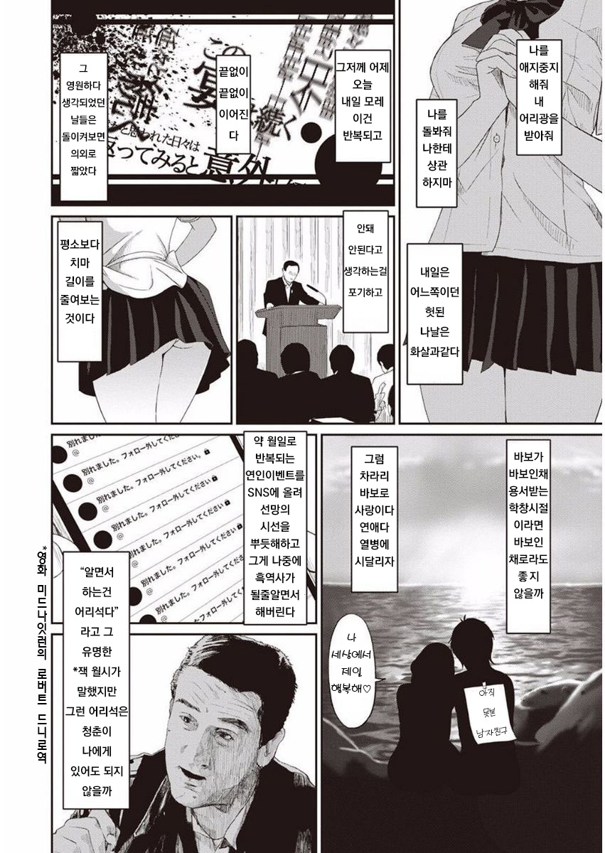 Rarefure Ch. 1 | 라레후레 1화 page 4 full