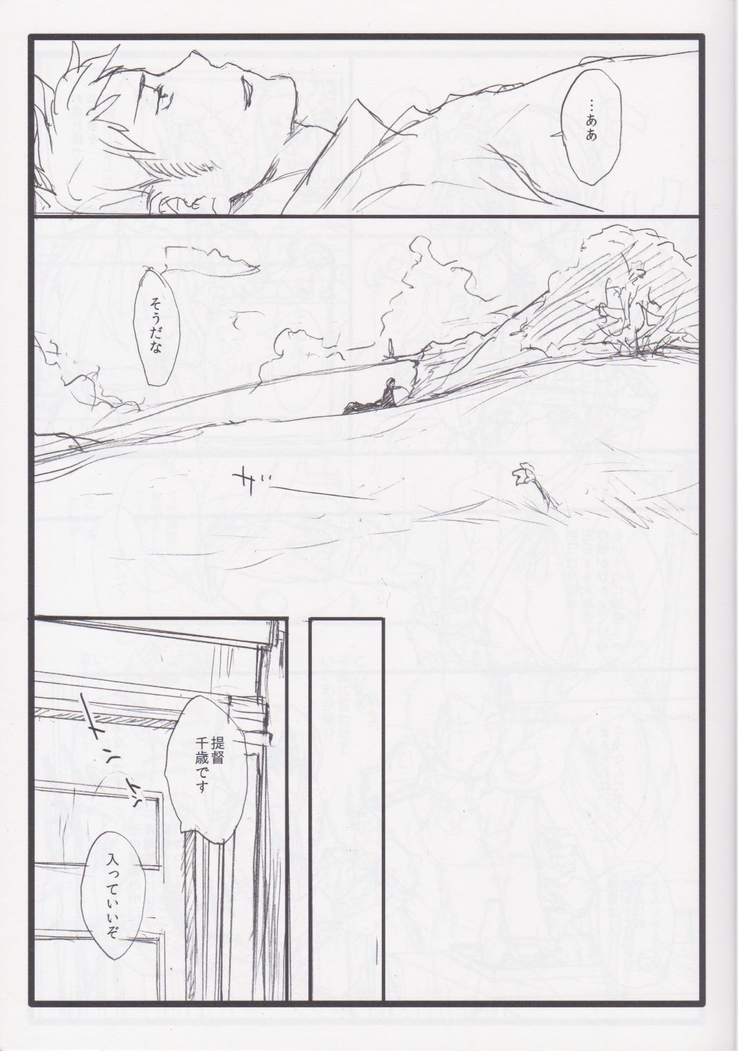 Chitose my love page 6 full