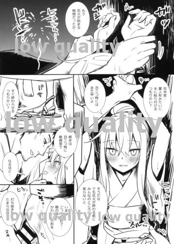 il-96 Rakugaki Bon page 4 full
