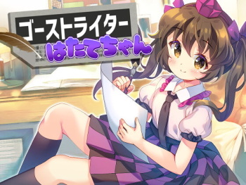 Ghostwriter Hatate-chan cover