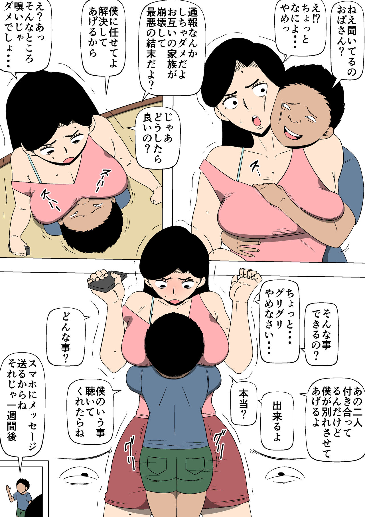 Musuko Gurai no Ko to SEX Shitemasu page 8 full
