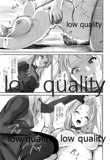 Shikkoku Renryoku page 10 full