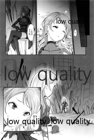 Shikkoku Renryoku page 3 full