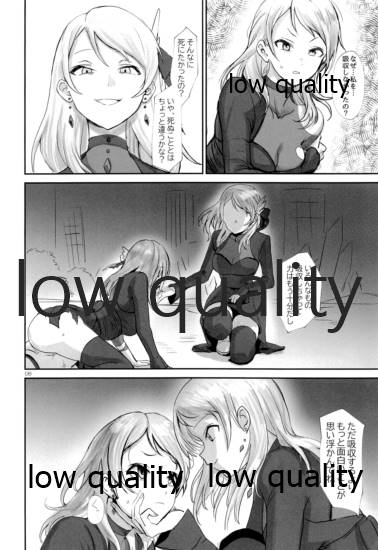 Shikkoku Renryoku page 5 full
