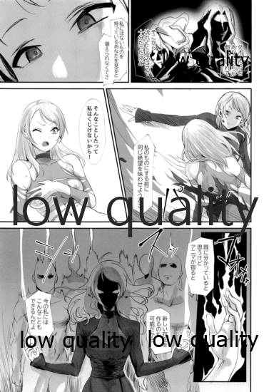 Shikkoku Renryoku page 6 full