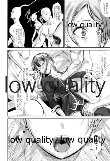 Shikkoku Renryoku page 7 full