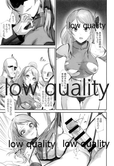 Shikkoku Renryoku page 8 full