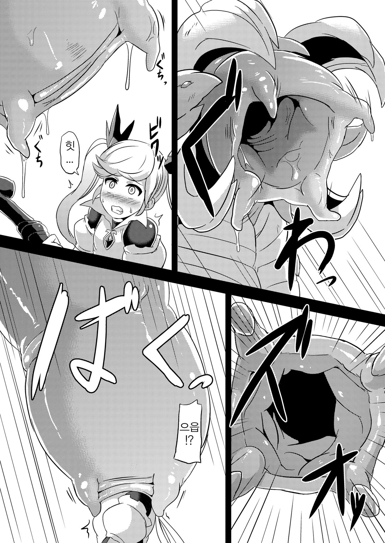 Naedoko Io | 모판 이오 page 5 full