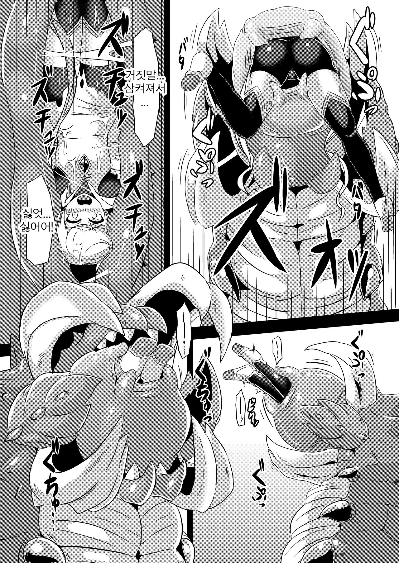 Naedoko Io | 모판 이오 page 7 full