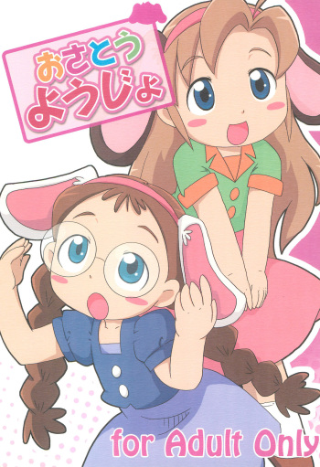 Osatou Youjo cover