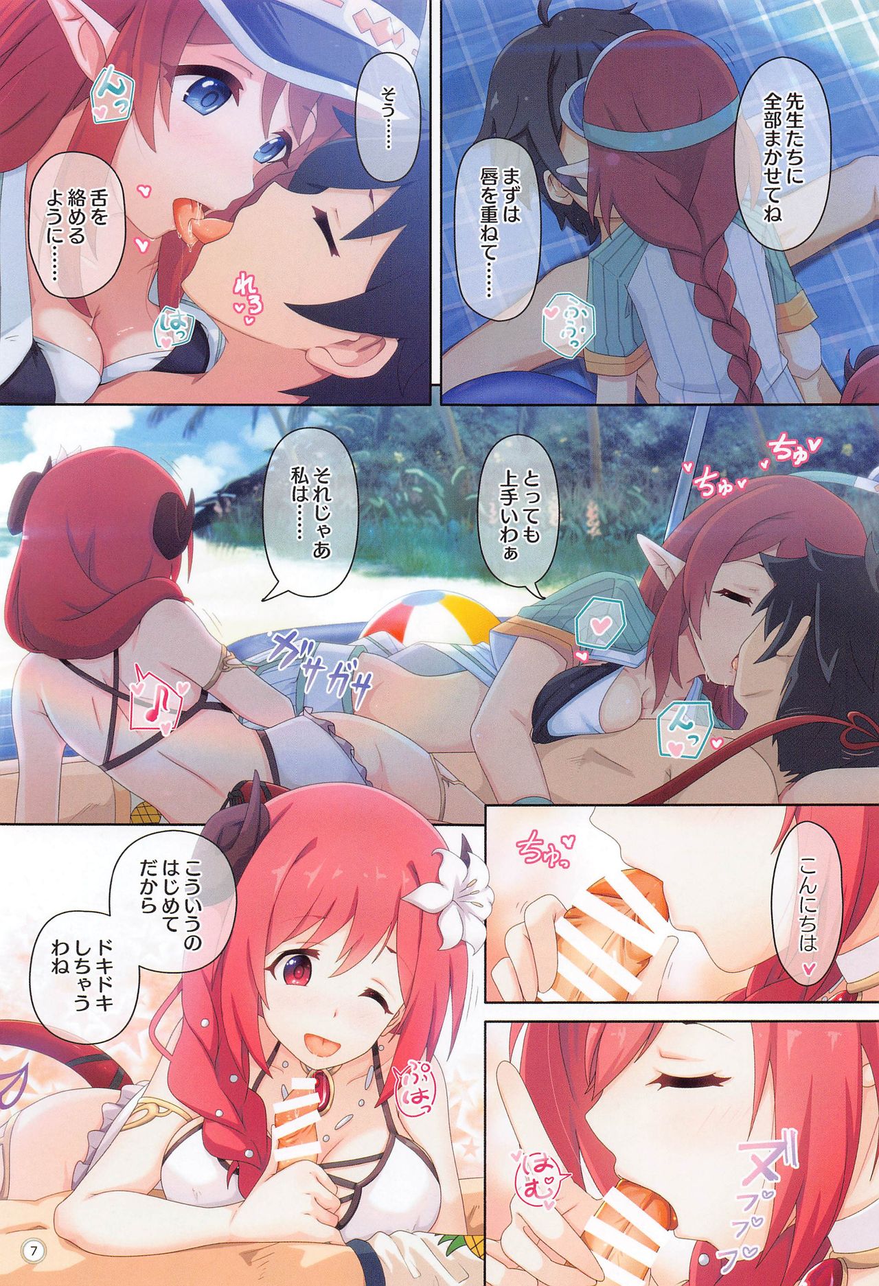 Colorful Connect 4th:Dive page 6 full