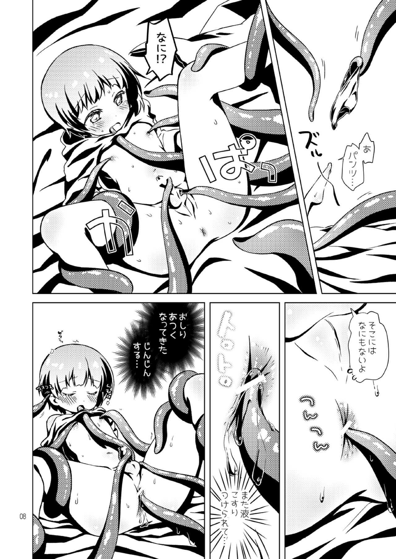 Shota Hero♂ kyun ga Syokusyu to Icyaicya suru Hon page 8 full