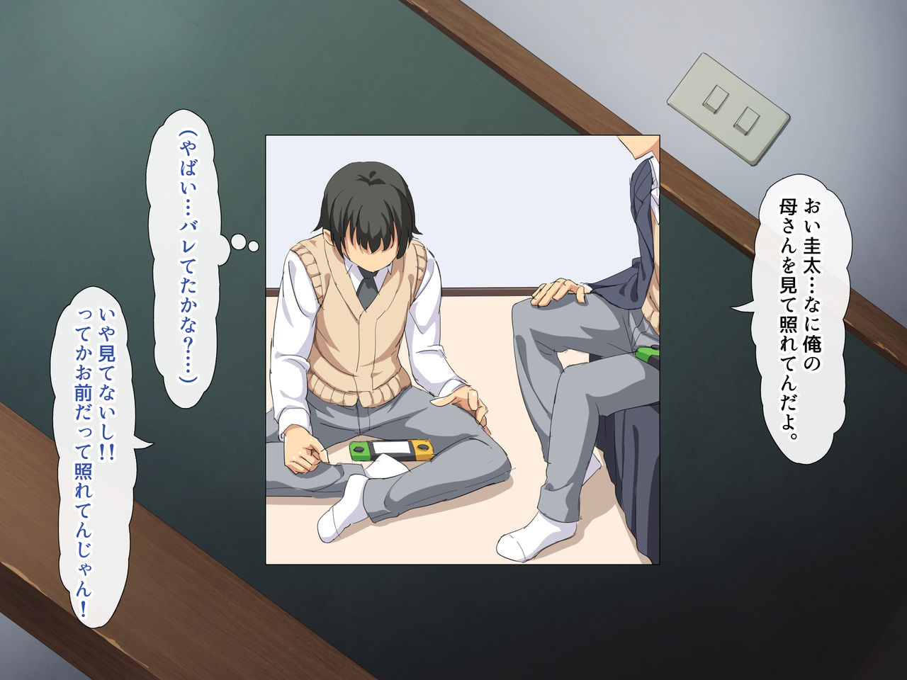 Boku wa Tomodachi no Okaa-san o Haramasetai. page 10 full